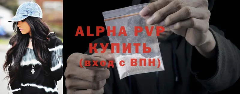 APVP кристаллы  Карабаш 