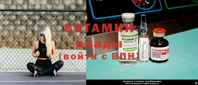 КЕТАМИН ketamine  hydra   Карабаш 